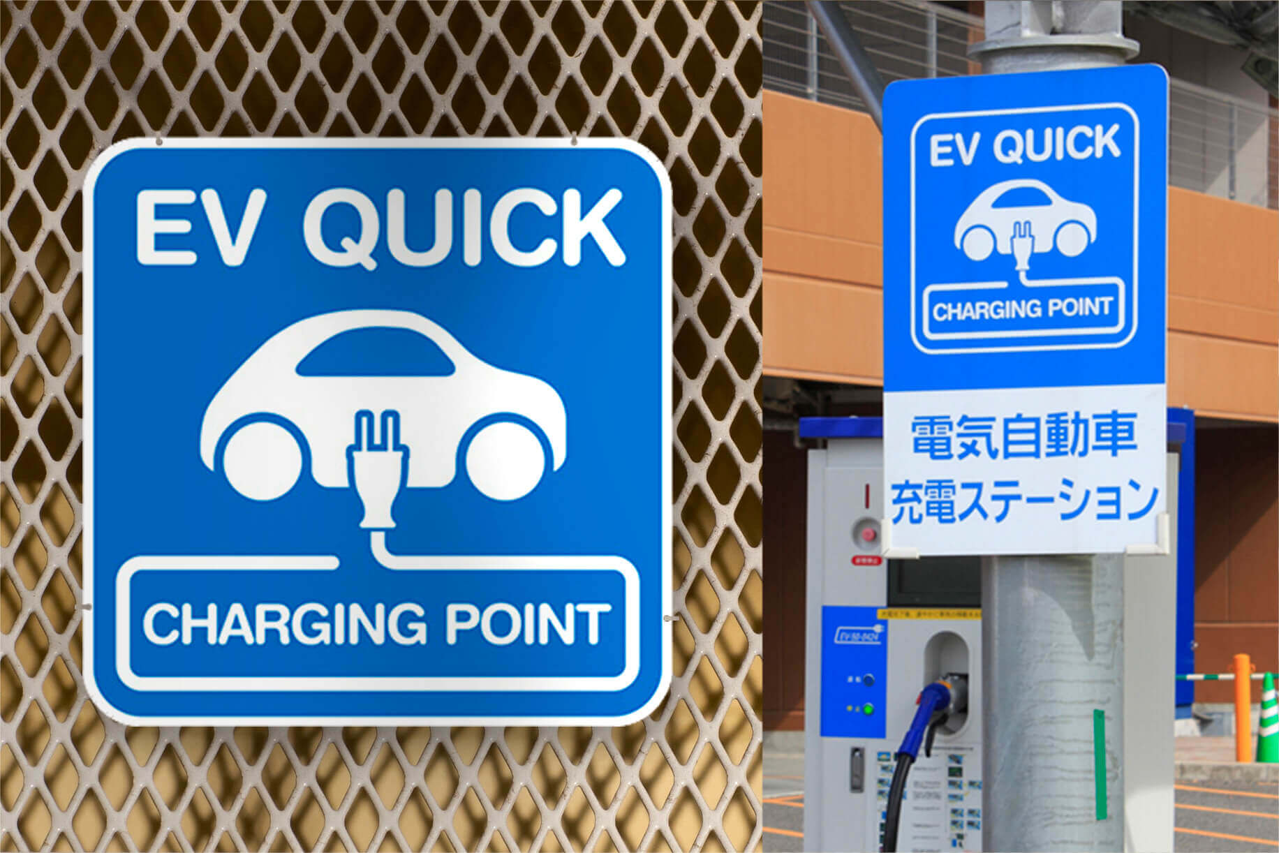 EV充電スポット看板・EV QUICK激安販売！